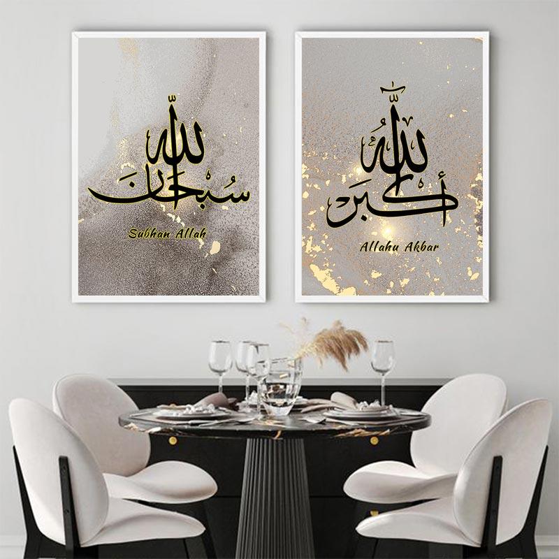 Islamic SubhanAllah Arabic Wall Art Canvas Paintings Muslim Calligraphy Print Poster Picture for Living Room Home Decoration