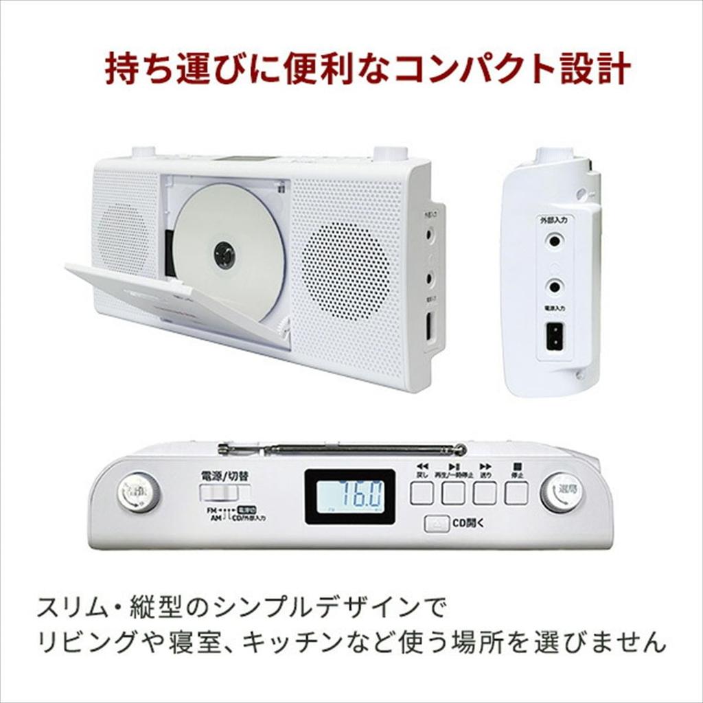 Tosho CD Player, AM/Wide FM Radio, Battery/Power Cord, White, GAA4-RCD0001(WH)