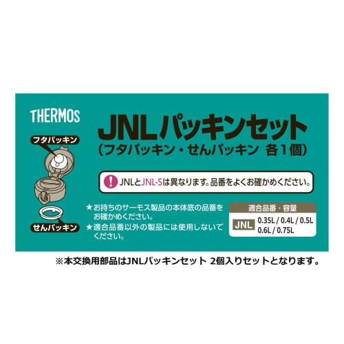 Genuine Thermos Replacement Gasket Set for JNL Series (2-Piece Set)