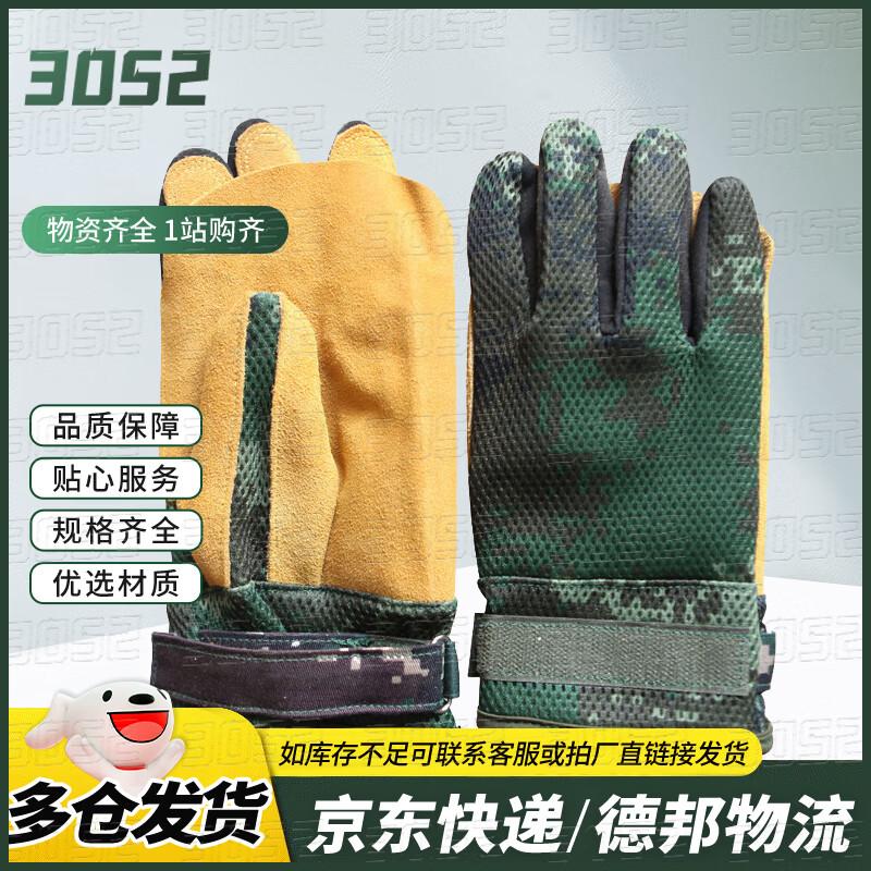 3052 Full Finger Rappelling & Climbing Gloves