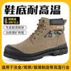 Customized Welder Shoes, Men's Anti-smashing and Anti-piercing Electric Welding Work Shoes, Construction Site Protection Safety Steel Baotou Labor Ins