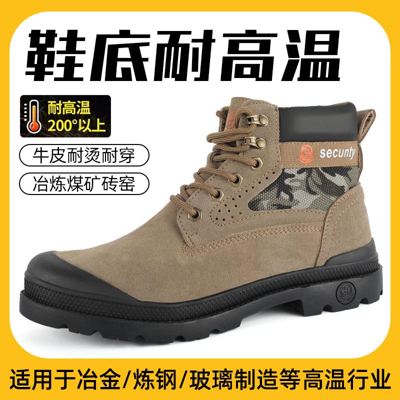 Customized welder shoes, men's anti-smashing and anti-piercing electric welding work shoes, construction site protection safety steel baotou labor ins