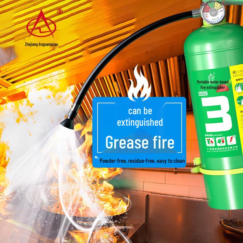 Zhean Guangxiao Water-Based Fire Extinguishers