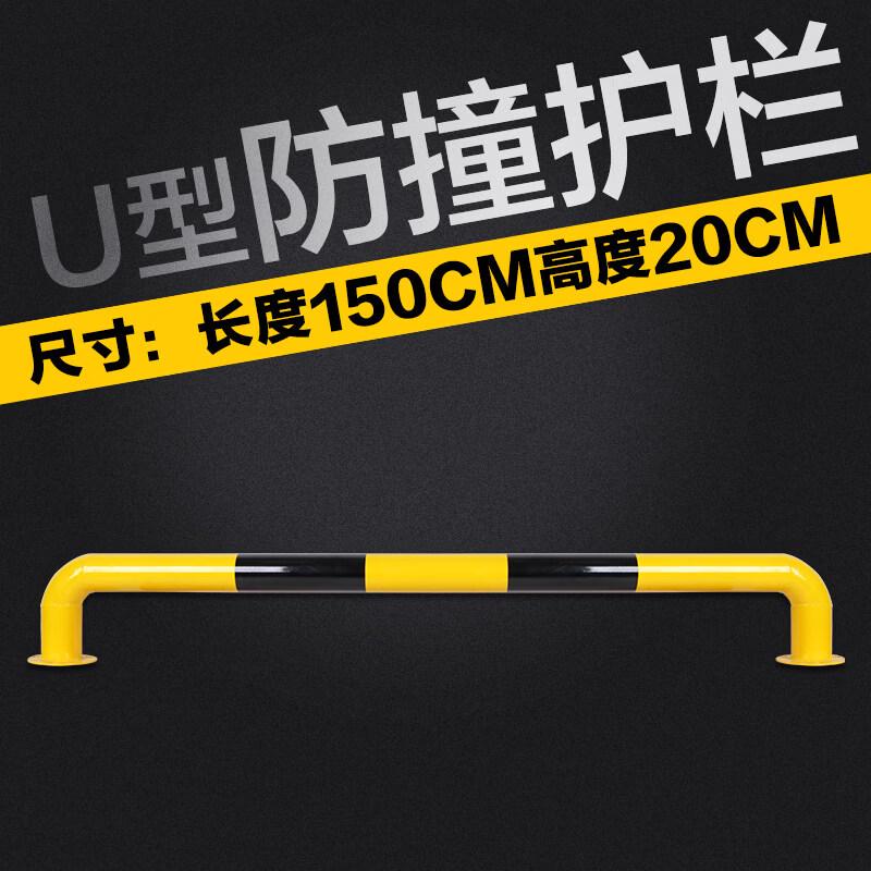 U-shaped Steel Parking Barrier