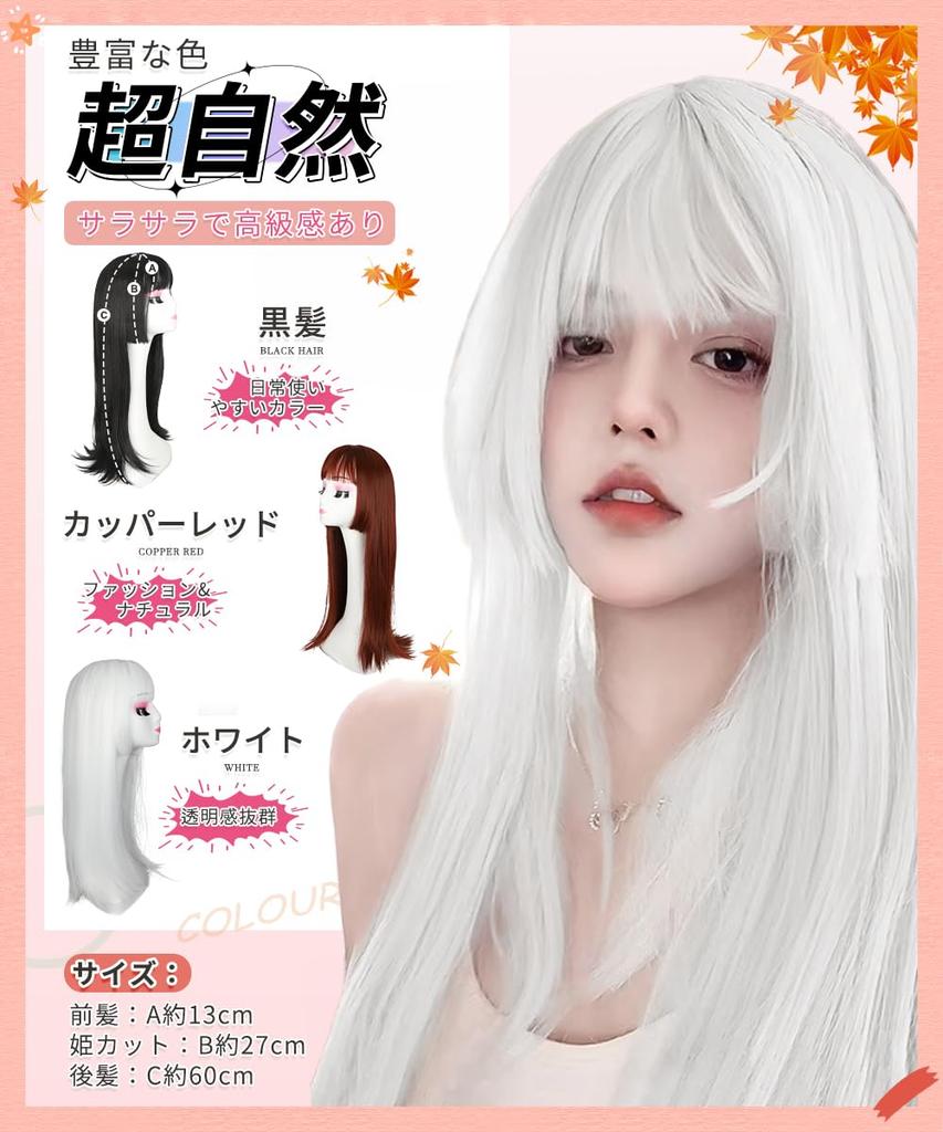 Knnzk Long White Full Princess Small with Net Wig, Straight, Cut, Lolita, Cosplay, Crossdressing, Face, Natural, Heat-Resistant, (White)