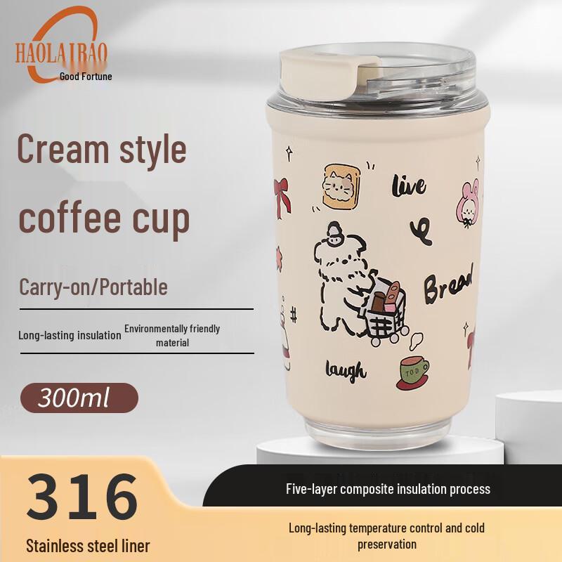 Haolaibao Encounter Stainless Steel Coffee Cup