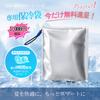 Upgraded Model Increased PCM Natural Cooler Hard Ice Cool Neck Neck Cooling Heatstroke Japanese Company 2026 - 100% - 18°C FreezingNeck Ring,