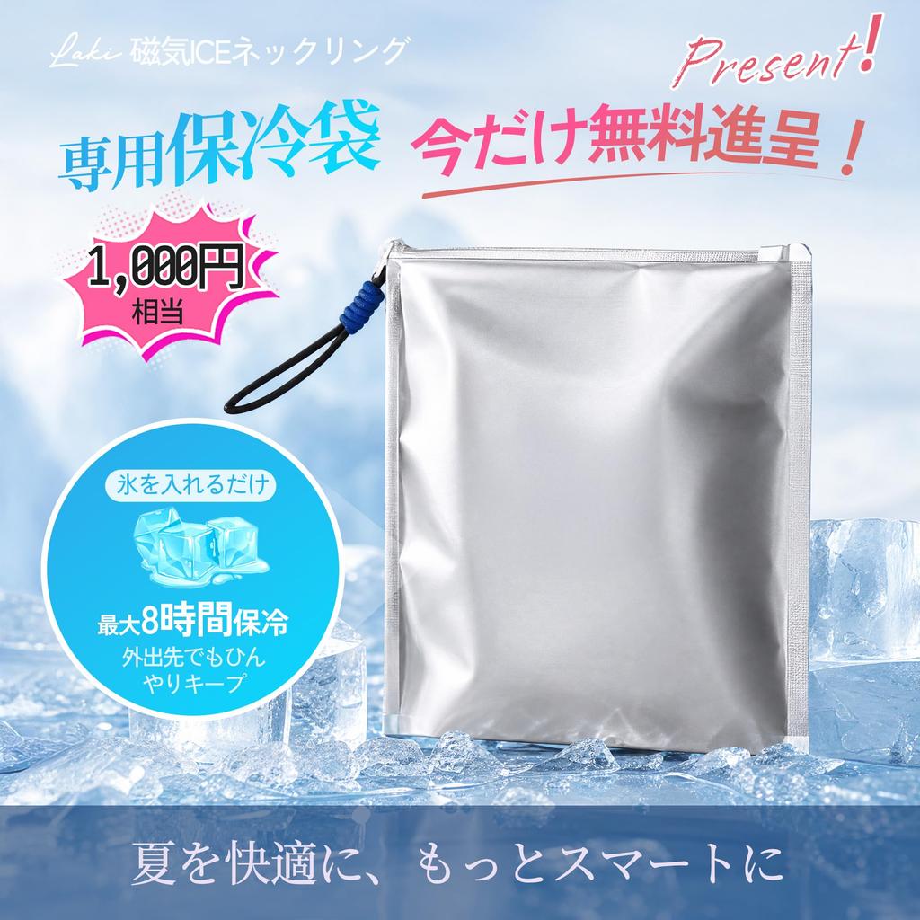 Upgraded Model Increased PCM Natural Cooler Hard Ice Cool Neck Neck Cooling Heatstroke Japanese Company 2026 - 100% - 18°C FreezingNeck Ring,