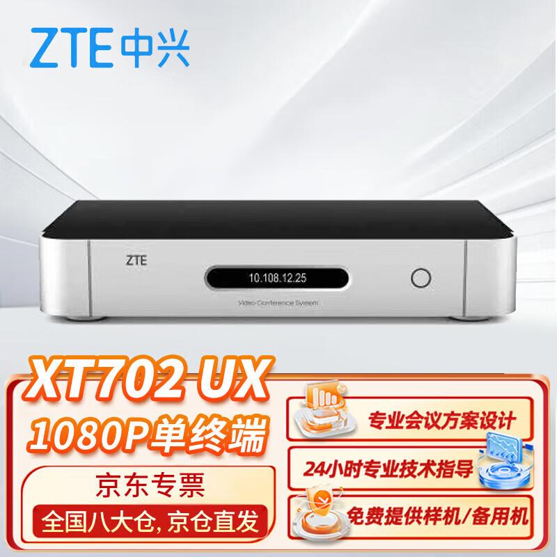 ZTE Video Conferencing Systems (CN Version)
