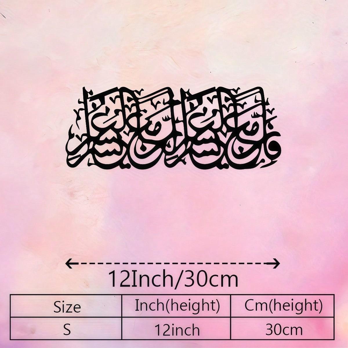Исламское Металлическое Настенное Искусство Арабская Каллиграфия Коран Домашний Декор Мечеть Подарок Рамадан разноцветный