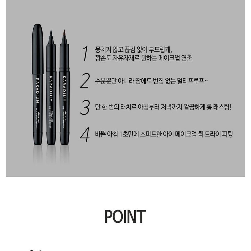 KARADIUM - Movie Queen Pen Eyeliner