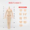 Icy Fortune Days BJD Doll Matte Skin 19 Articulated Joints 1/6 Scale Toy 4 Color Changing Eyes Ages 6+