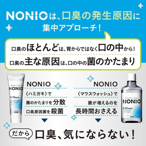 NONIO Mouthwash Citrus Mint 600ml