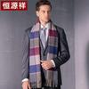 Hengyuanxiang Unisex Pure Wool Winter Scarf