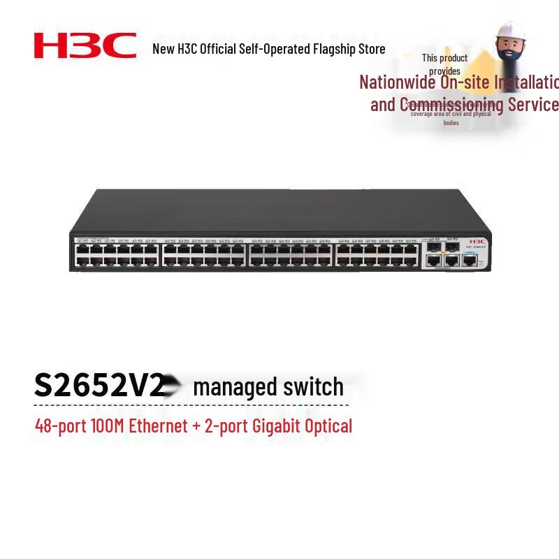 

H3C Ethernet Network Switches