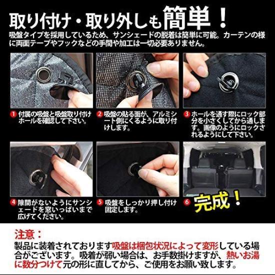 Tokutoyo Caravan Sunshade for NV350 Mesh Curtain with Suction 8 Ideal for Car Outdoor Activities (E26 Series), 1-Car Set, 5-Layer Construction, Cups,