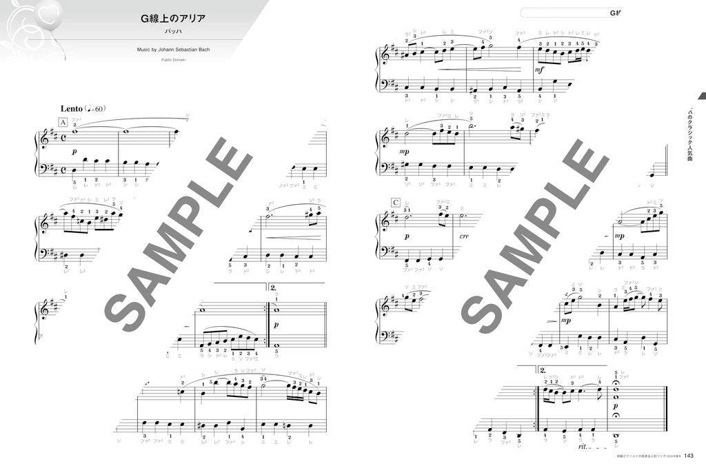 Beliebte Lieder für Anfänger-Klavierkonzerte 2024 Ausgabe MUSIK (SHINKO MOOK)