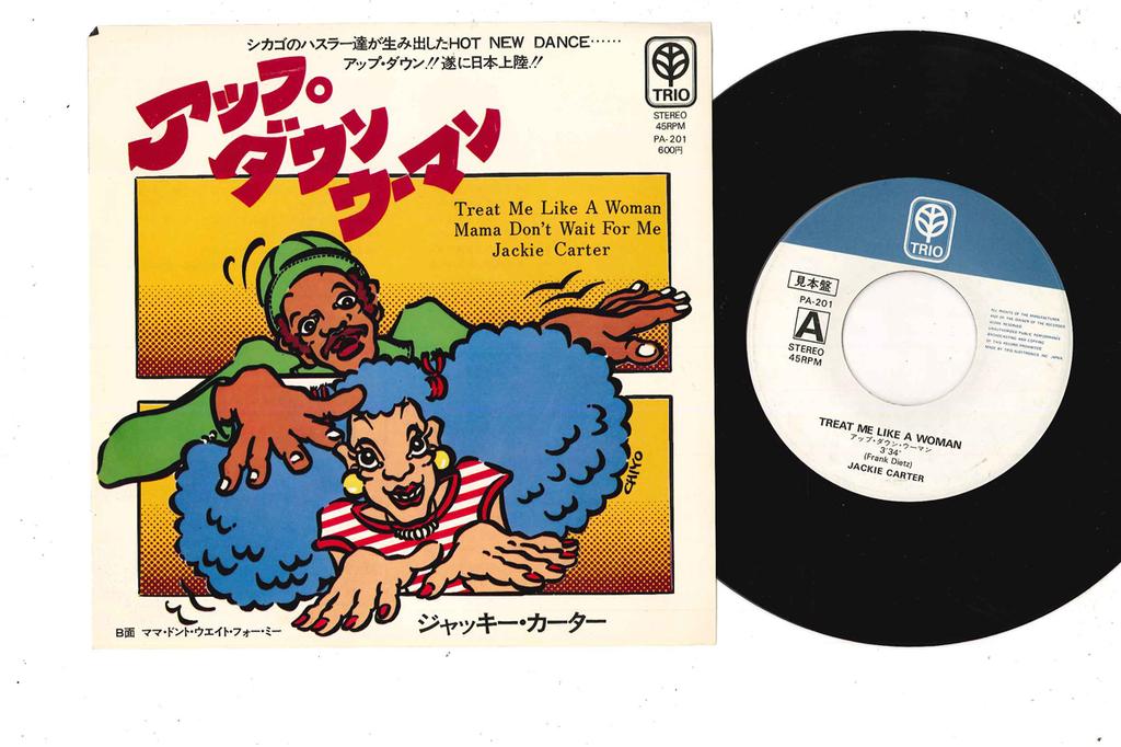7inch Record JACKIE CARTER - Treat Me Like A Woman / Mama Don't  PA201PROMO TRIO 1976 Japan Soul/Funk Used