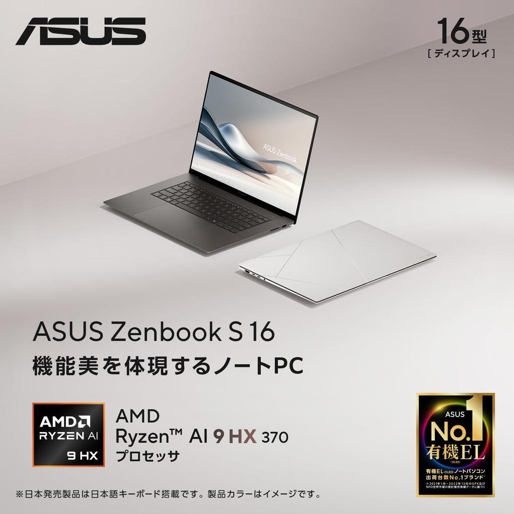 ASUS Zenbook S 16 Laptop AMD Ryzen AI 9 HX 370 32GB 1TB Windows Power OLED Card Copilot AI PC (UM5606WA) 16-inch Processor, Memory, SSD, 11, 1.5kg