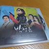 [USED] Korean drama "Mrs. Detective Park Jung-geum" OST (Korean version) not for sale