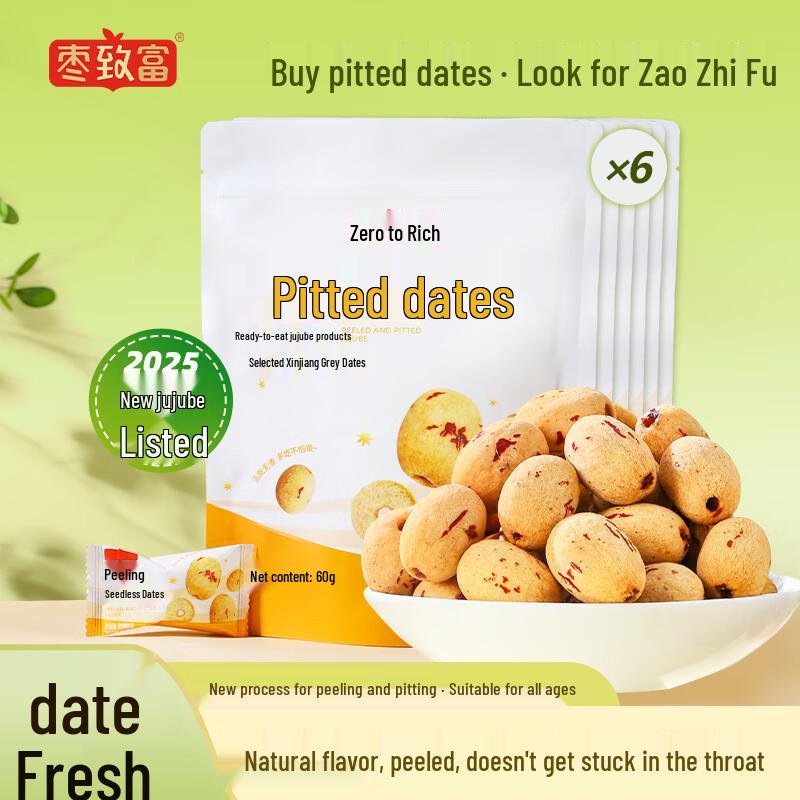 Zaozhifu Peeled Seedless Xinjiang Grey Dates