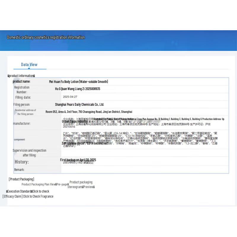 ShiMei Hydrating & Smoothing Body Lotion (2-Pack)