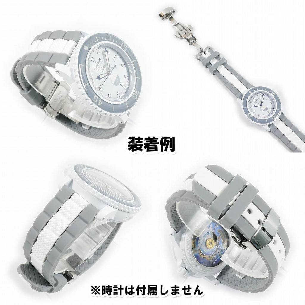 BLANCPAIN X Swatch Exclusive Rubber Strap with D-Buckle (Gray & White)