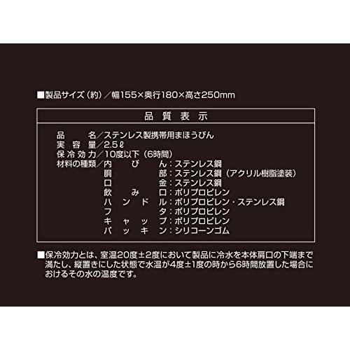 CAPTAIN STAG Sports Bottle, Direct Drinking, Double Stainless Steel Bottle, Vacuum Insulated, Keeps Cold, HD Water Tank, 2.5L, Black, UE-3530