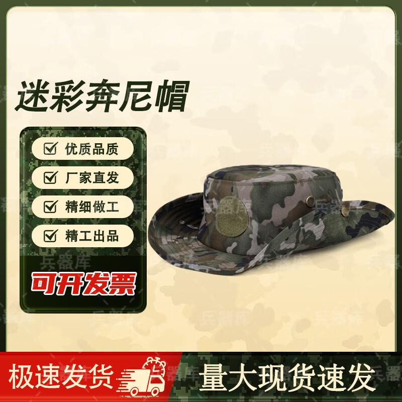 Outdoor Camouflage Boonie Hat