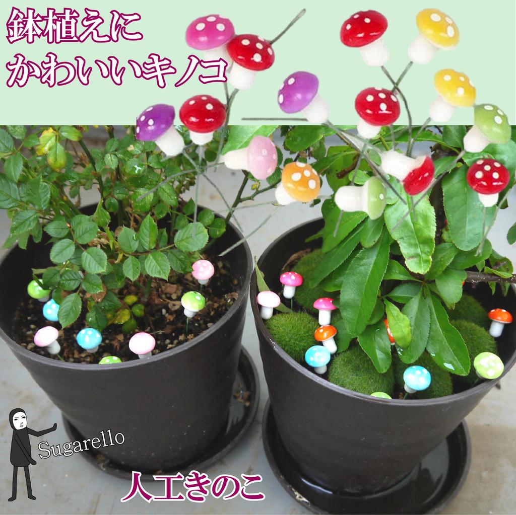 Sugarello Mini Miniature 60 Pieces In 6 Garden Landscape Mini Garden Fairy Garden Colorful Mushrooms, Terrariums, Colors, Accessories, Decoration,