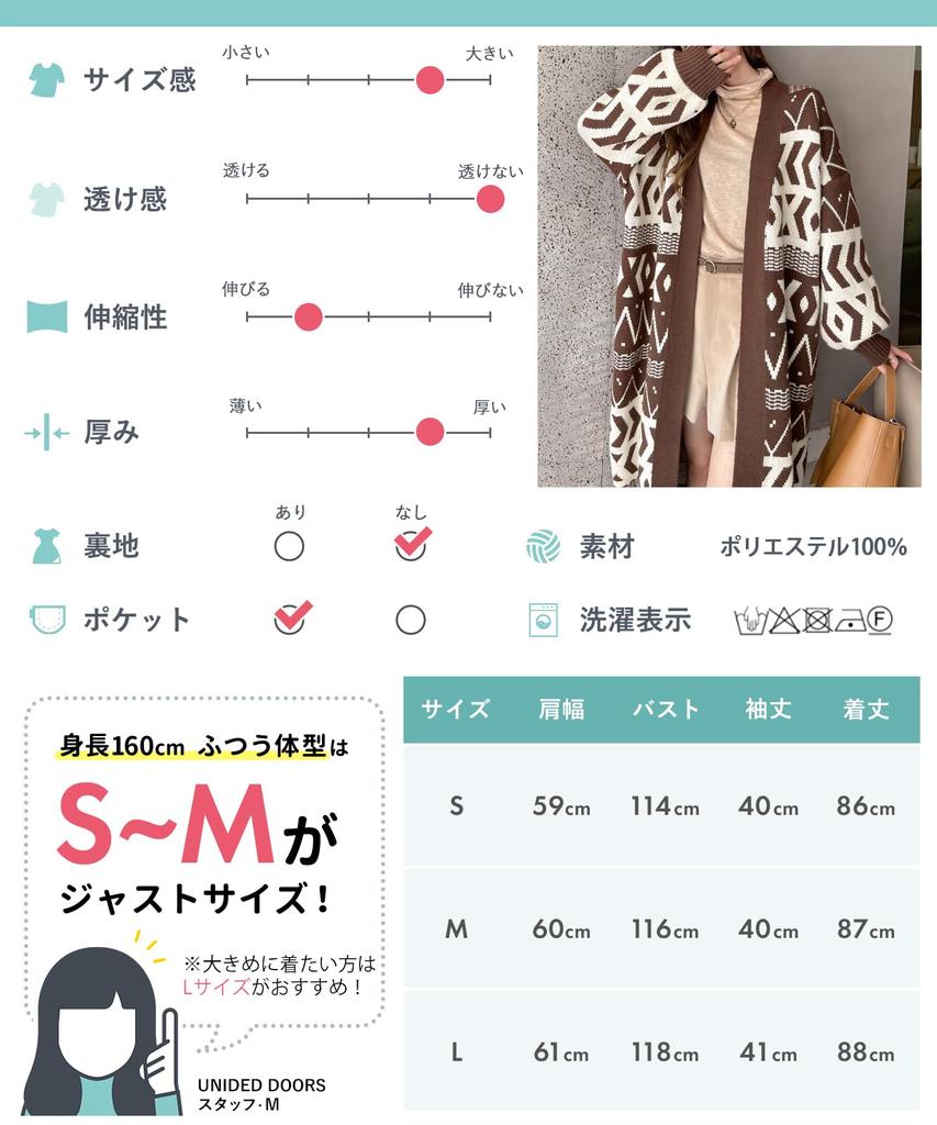 United Doors Ortega Pattern Long Knit Cardigan, Fall/Winter Outerwear, Gown, Casual Outerwear, Brown, 5A-D04-BRS