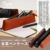 Pencil Genuine Large Gift Camel [Part.] Case, Leather, Slim, Simple, Compact, Capacity, Lightweight, Stylish, Gift, Box,