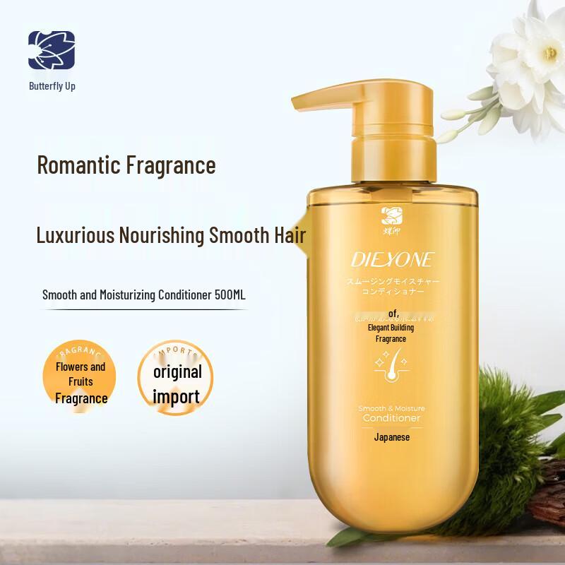 Diéyìn Japanese Soft & Moisturizing Hair Conditioner 500ml