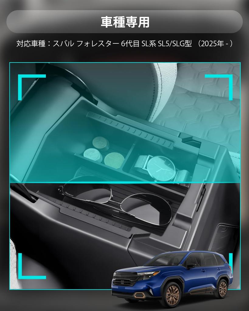 CDEFG Subaru Forester 6th Generation Console Box, Center Console, Accessory Case, ABS Material, Anti-Slip