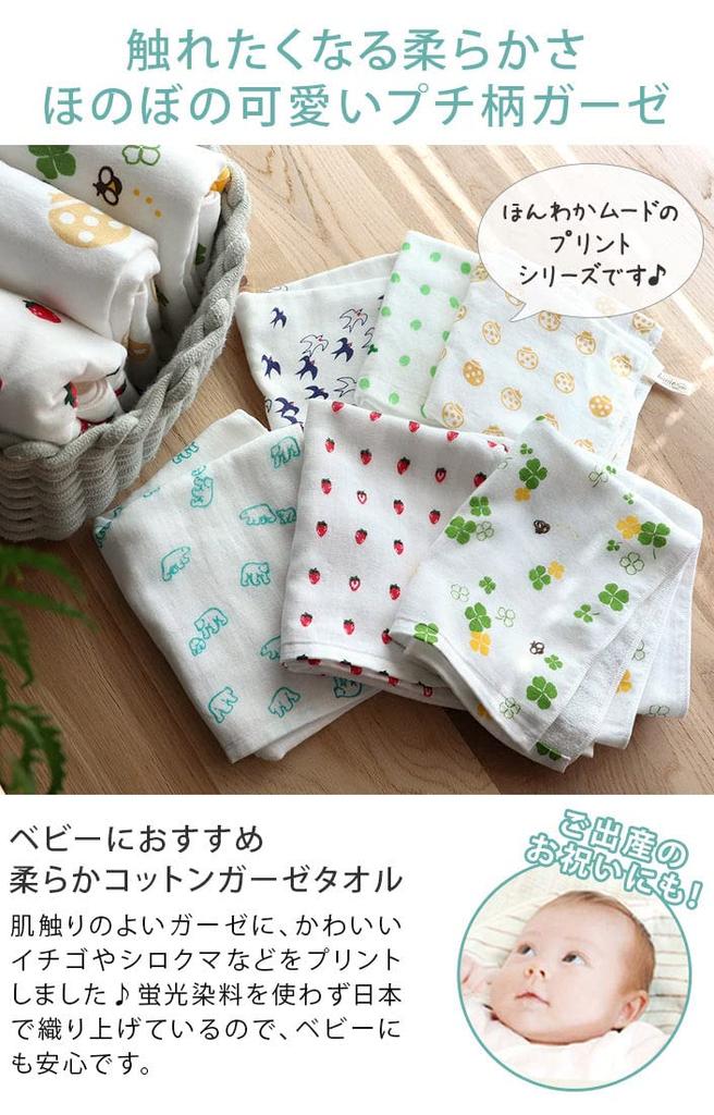 hiorie Bath Print Gauze Set of Car and Senshu Towels (Hiorie) Japanese-Made Towels, Boys' Towels, 2,