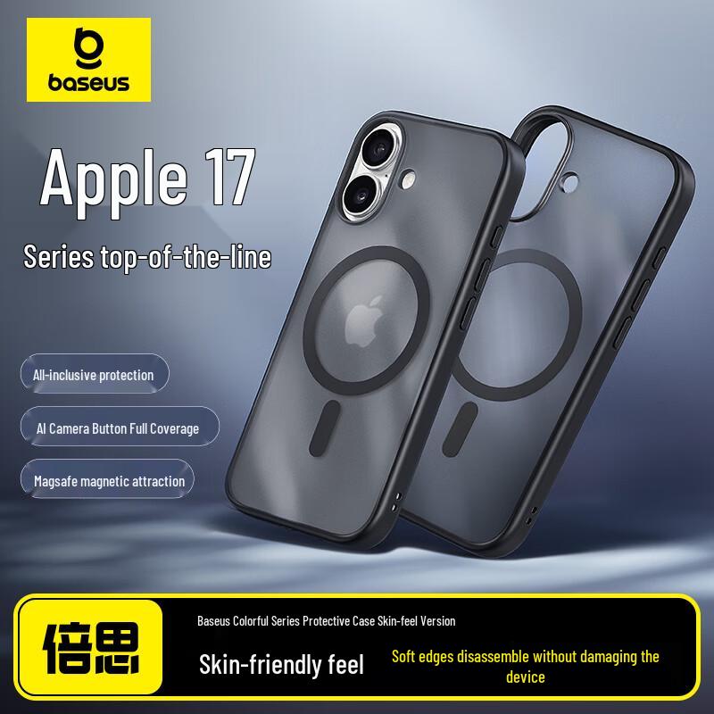 Baseus Magnetic Frosted Skin-Feel iPhone Case