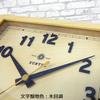 Santel Square Wall Japanese-made Clock, Natural, QL696-NA