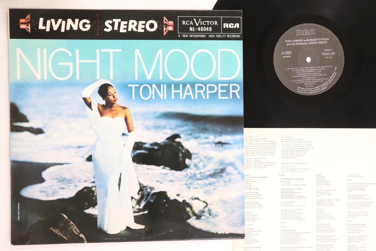 

LP Пластинка ТОНИ ХАРПЕР Ночное настроение NL46049 RCA VICTOR 198 Испания Джаз Б/У