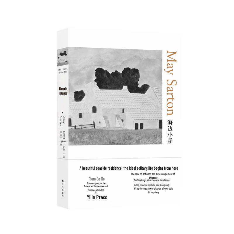 Seaside Cottage: Collected Essays