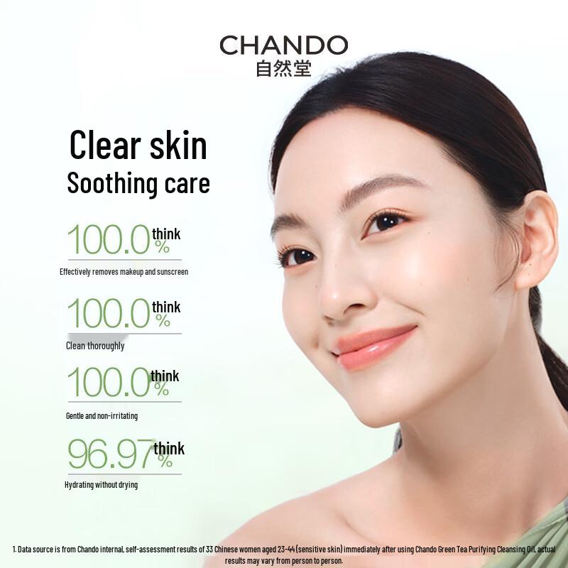 CHANDO Green Tea Purifying Makeup Remover Oil Value Set