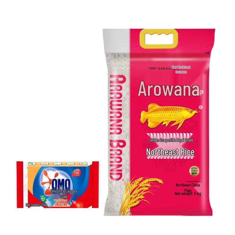 OMO Laundry Soap & Arowana Rice Mid-Autumn Gift Set