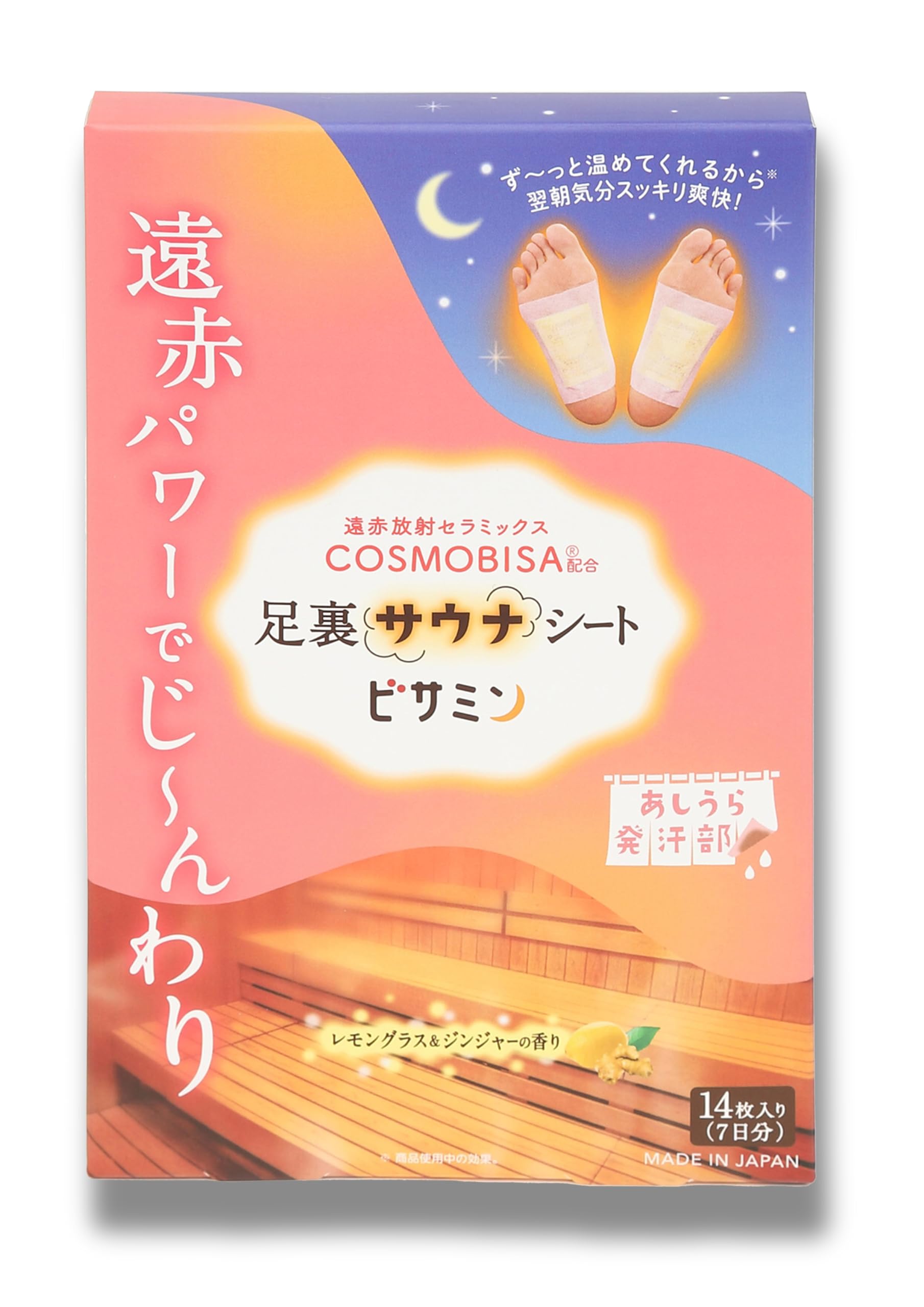 

Foot Sauna Made with a natural tree sap blend containing radiation and Simply apply and sleep to stimulate foot Lemongrass and ginger 7 pairs Made in