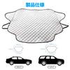 Chisafly Car Front Car 5 Protects Against and Leaf Suitable for All Universal Size M Cover, Sunshade, Thick, 5-Layer Construction, Water-Repellent,