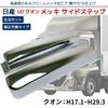 Compatible with Nissan UD Chrome Side Step Skirts Left and Right Genuine Truck Custom Aftermarket Quon/Friends Quon, (Lower, Set), Replacement,