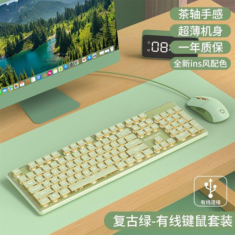 

Pioneer V3 Wireless Keyboard Mechanical Feeling Mute Girl Office Good-looking Computer Bluetooth Mouse Suit Retro Green Suit [Mute-Wired Version]] 104 key