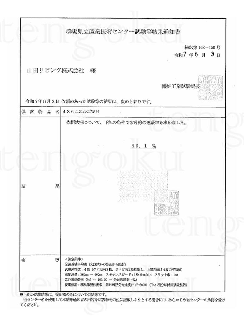 Curtain Heaven Lace Mirror Heat UV Difficult To See Through At 4364 100cm Wide X 176cm Long of Heat Energy Saving Curtains, Finish, Insulation, 86.1%