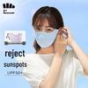 Beneath Ice Thin Series Eye Protection Mask