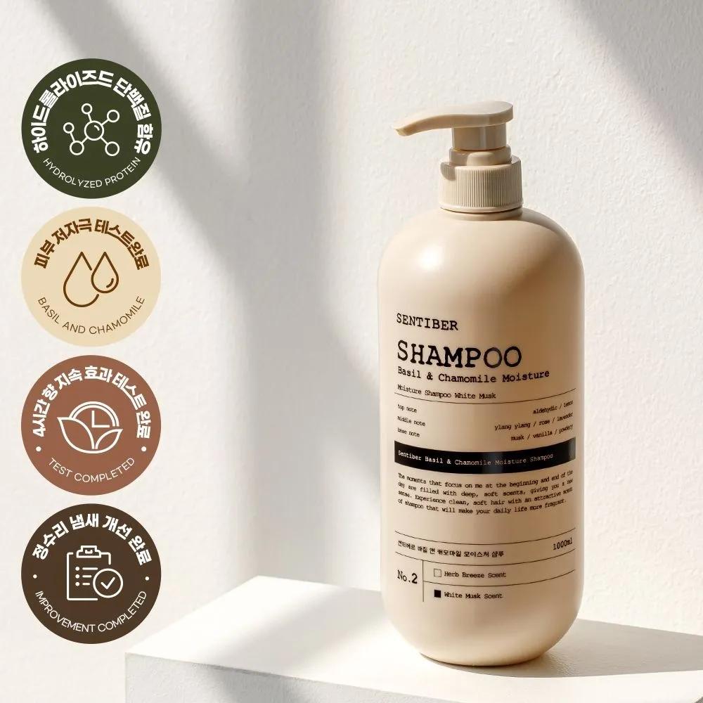 [64% Improvement in Scalp Odor] 1+1 SENTIBER Basil & Chamomile Shampoo 1000ml Large Capacity Mildly Acidic Scalp Salon-Style Scent