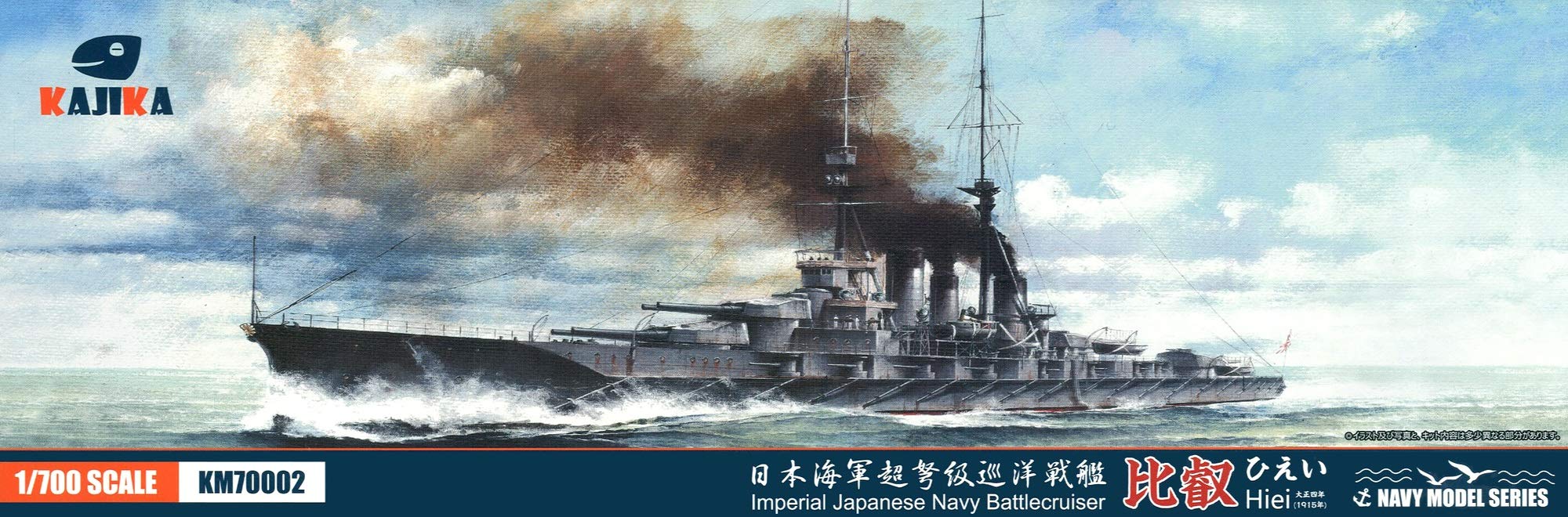 

Kajika 1/700 Japanese Super-Dreadnought Battlecruiser Hiei 1915 Plastic Model Assembly Kit KJKKM70002