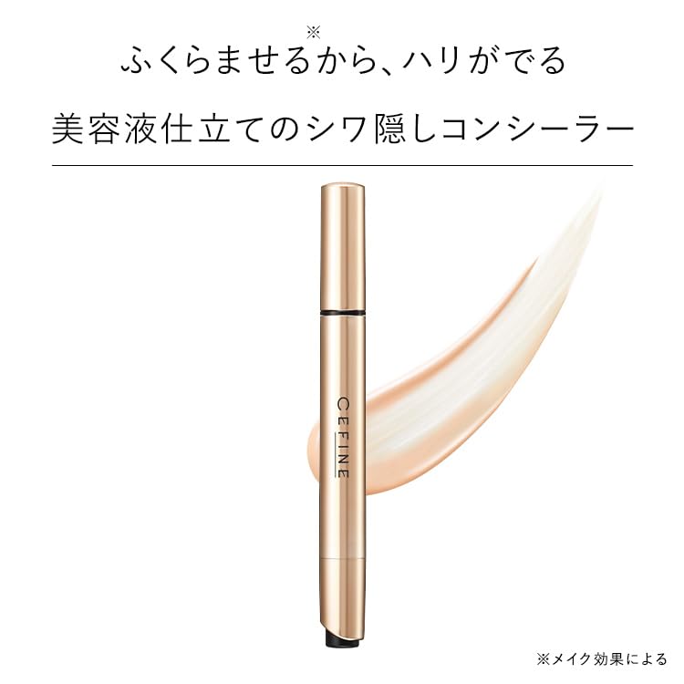 CEFINE Balloon Concealer EX 3ml